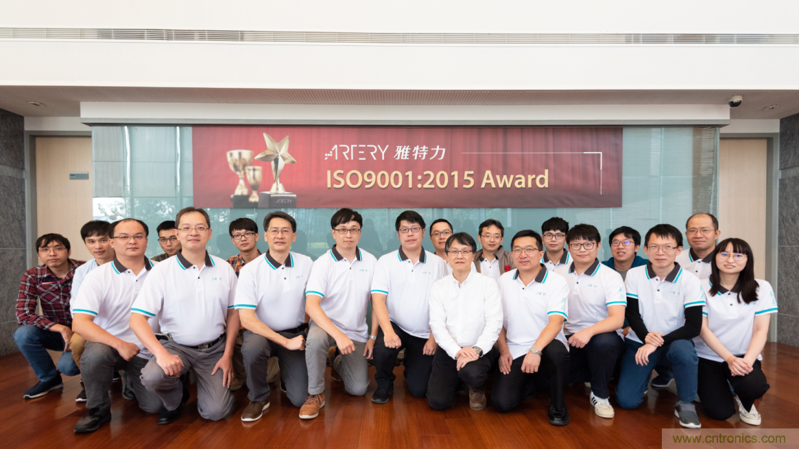 雅特力順利通過ISO9001認證，質(zhì)量管理獲國際權威認可