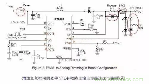 如何給Boost電路加保護(hù)電路？
