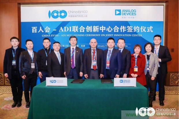 破解電動汽車產(chǎn)業(yè)發(fā)展核心挑戰(zhàn)，電動汽車百人會聯(lián)合ADI與生態(tài)企業(yè)共謀電池全生命周期管理對策