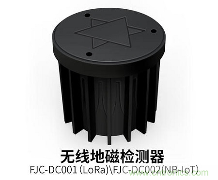 什么叫地磁傳感器？