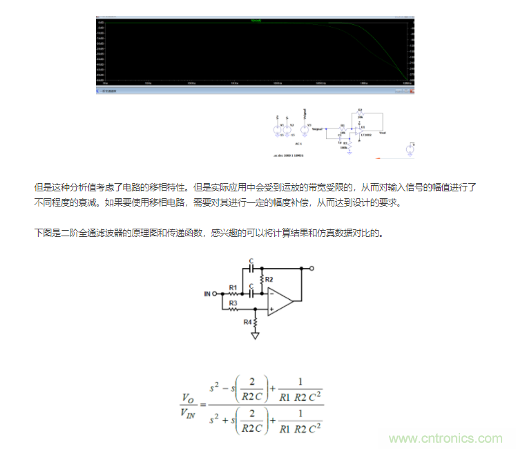 如何使用移相電路計(jì)算相位？