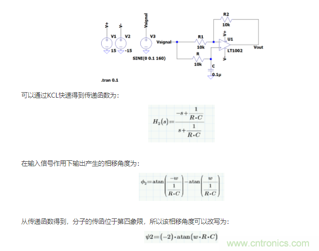 如何使用移相電路計(jì)算相位？