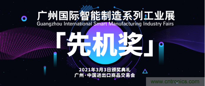 即將開啟！3月廣州智能制造系列展精彩紛呈【展會(huì)速遞】