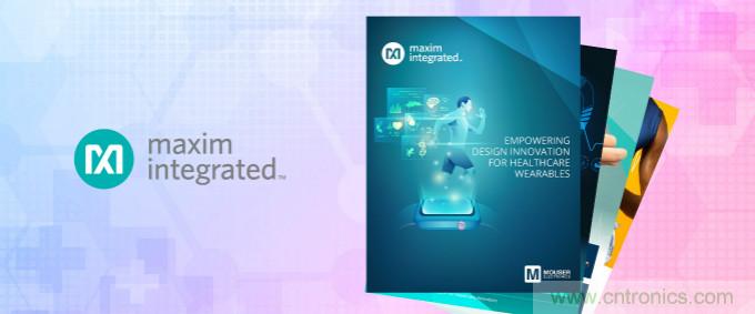 貿澤與Maxim聯(lián)手發(fā)布新電子書，共同探索醫(yī)療可穿戴設備的未來發(fā)展