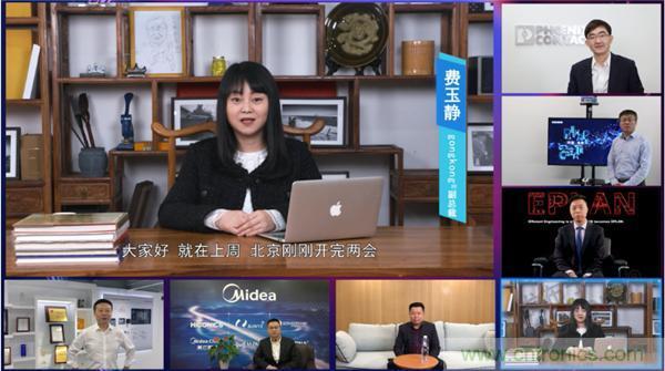 2021 CAIMRS | 雙環(huán)加速，數字重構，中國制造數字化服務峰會成功舉行