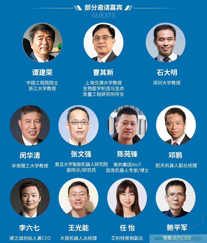 新松、拓斯達、埃夫特、美的集團&hellip;&hellip;大批名企即將聚首第十屆機器人產(chǎn)業(yè)大會