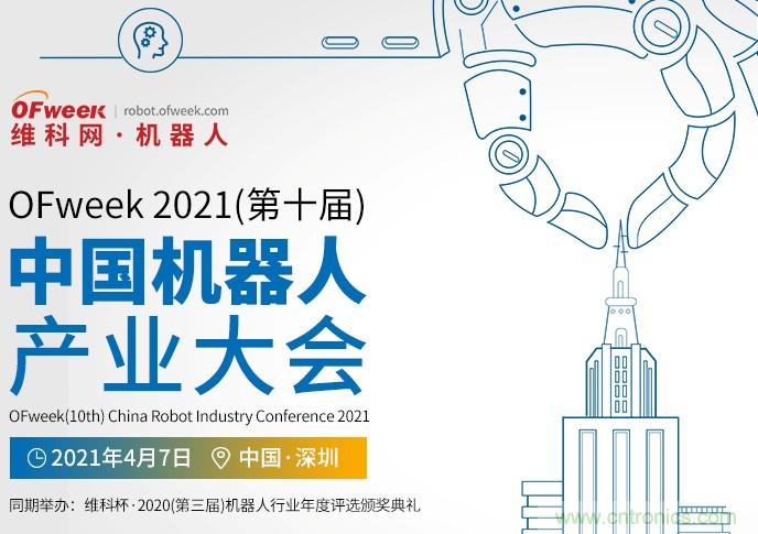 確認！譚建榮、曹其新、石大明、閔華清、張文強等5專家即將出席第十屆機器人產業(yè)大會