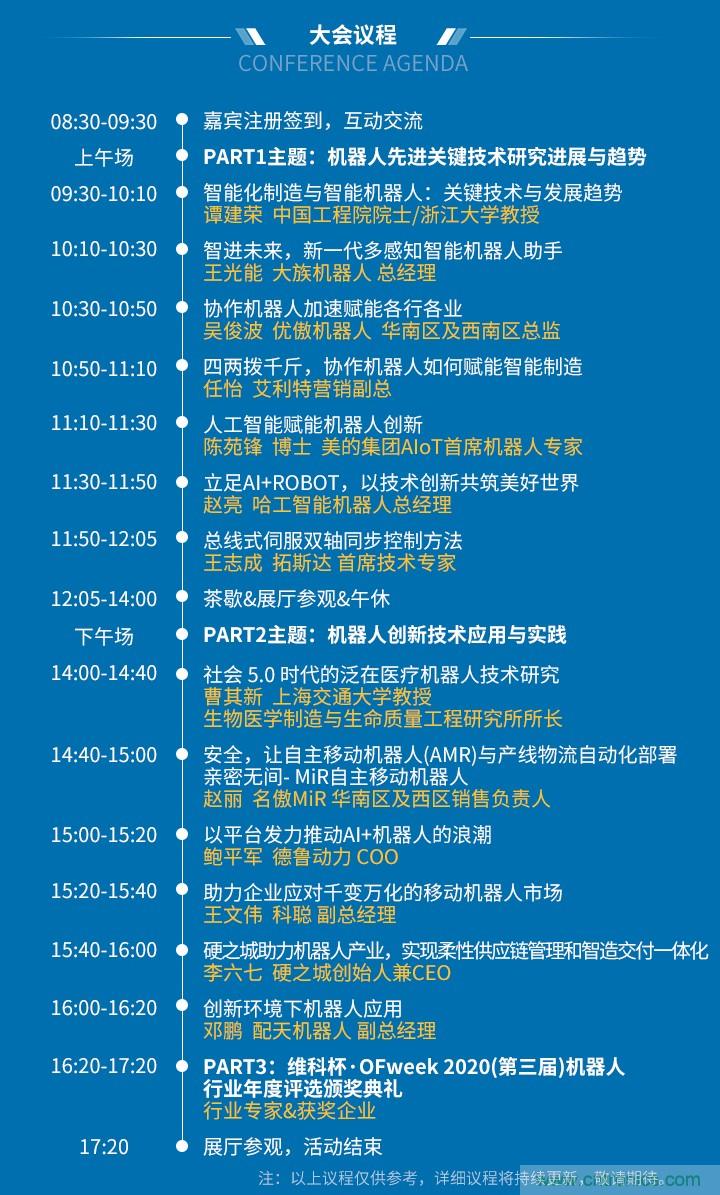 第十屆機器人產(chǎn)業(yè)大會開幕在即，五大亮點搶先看