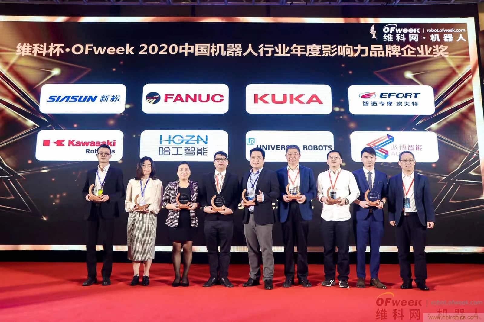 OFweek 2021中國(guó)機(jī)器人產(chǎn)業(yè)大會(huì)&ldquo;維科杯&rdquo;獲獎(jiǎng)名單揭曉！