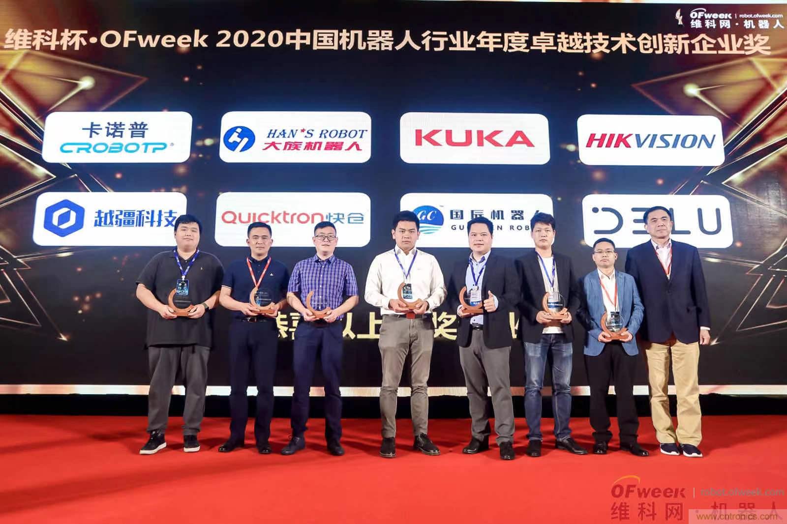 OFweek 2021中國(guó)機(jī)器人產(chǎn)業(yè)大會(huì)&ldquo;維科杯&rdquo;獲獎(jiǎng)名單揭曉！