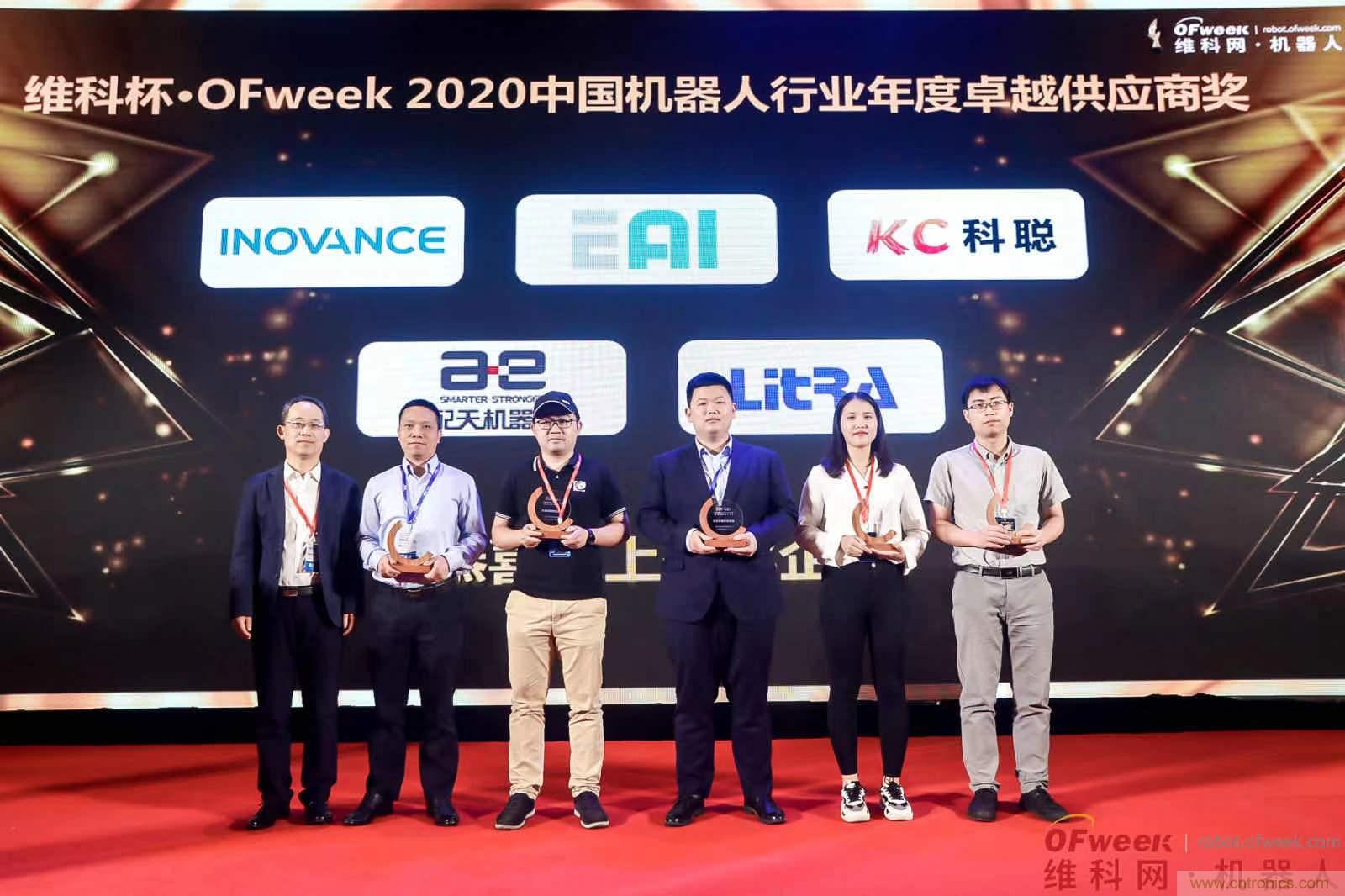 OFweek 2021中國(guó)機(jī)器人產(chǎn)業(yè)大會(huì)&ldquo;維科杯&rdquo;獲獎(jiǎng)名單揭曉！