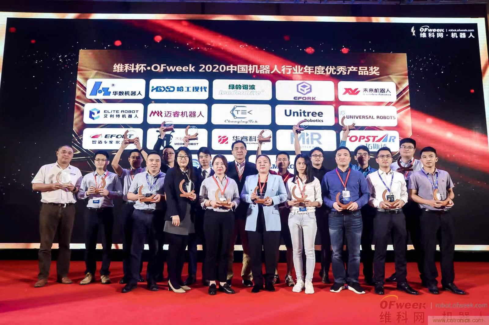 OFweek 2021中國(guó)機(jī)器人產(chǎn)業(yè)大會(huì)&ldquo;維科杯&rdquo;獲獎(jiǎng)名單揭曉！