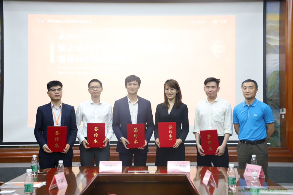 硬之城品牌&middot;業(yè)務升級，聯(lián)合多家銀行助力產業(yè)發(fā)展