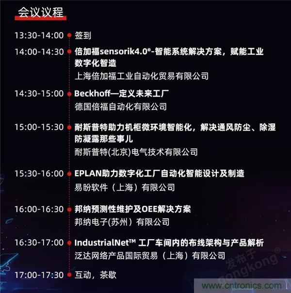 @長沙地區(qū)用戶，數(shù)字化巡演來啦！