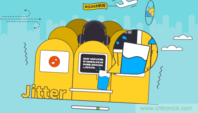 【示波器旅行指南 | 工程師如何開啟一場說走就走的旅行？】之二：愜意&ldquo;乘機&rdquo;不動怒