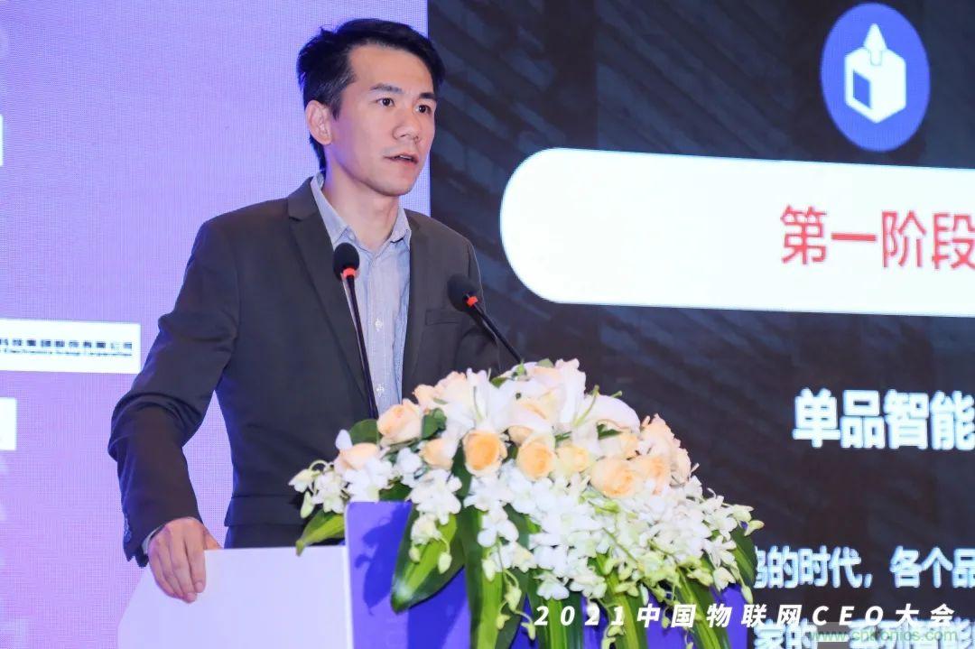 時(shí)代拐點(diǎn)，探索IoT增長引擎，2021中國物聯(lián)網(wǎng)CEO大會在上海盛大召開