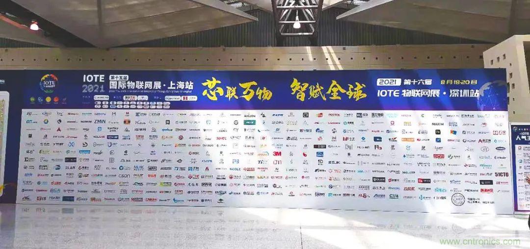 &ldquo;芯聯(lián)萬(wàn)物，智賦全球&rdquo;&mdash;&mdash;IOTE 2021第十五屆國(guó)際物聯(lián)網(wǎng)展在滬舉辦