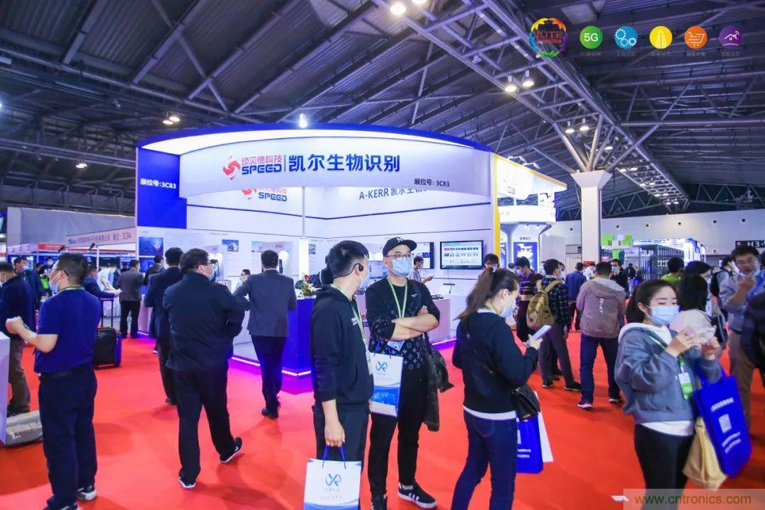 &ldquo;芯聯(lián)萬(wàn)物，智賦全球&rdquo;&mdash;&mdash;IOTE 2021第十五屆國(guó)際物聯(lián)網(wǎng)展在滬舉辦