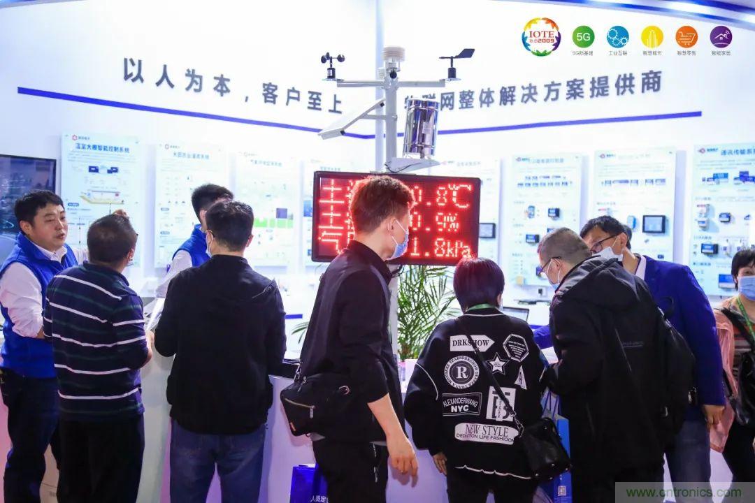 &ldquo;芯聯(lián)萬(wàn)物，智賦全球&rdquo;&mdash;&mdash;IOTE 2021第十五屆國(guó)際物聯(lián)網(wǎng)展在滬舉辦