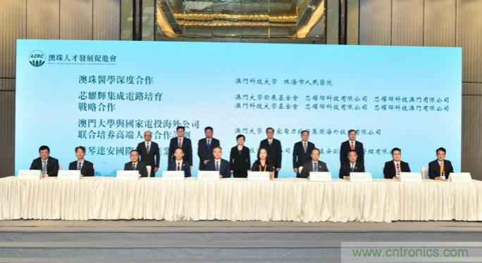 兩所澳門頂尖高?；鹋c芯耀輝合作，共同促進(jìn)產(chǎn)業(yè)和技術(shù)發(fā)展