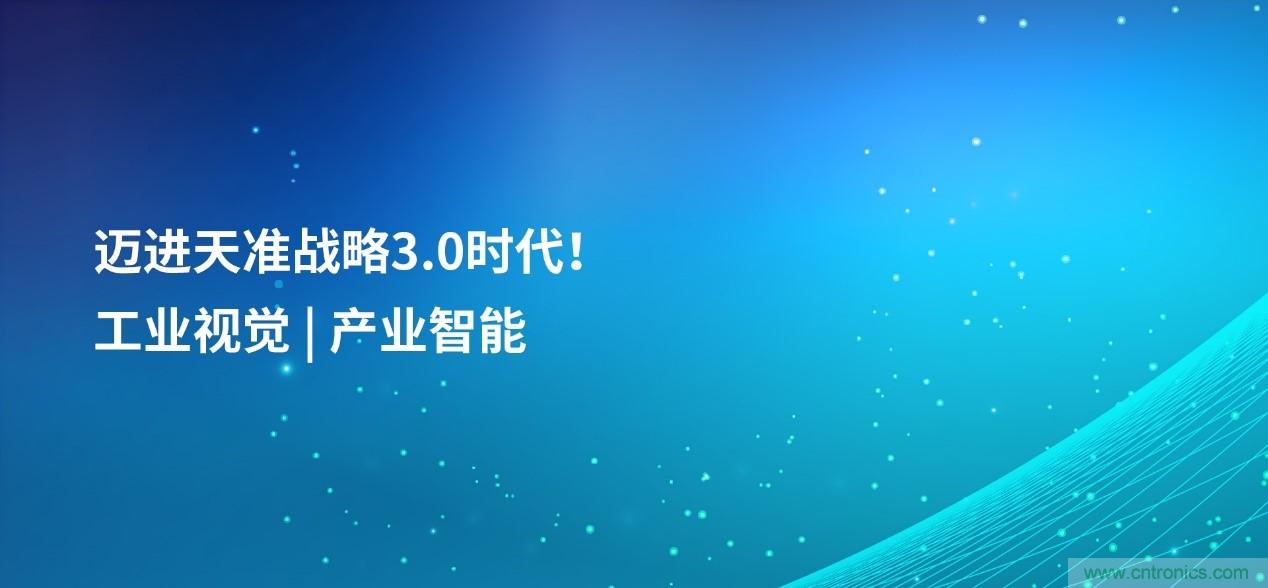 成功收購半導體設備商MueTec，天準科技助推半導體產(chǎn)業(yè)發(fā)展