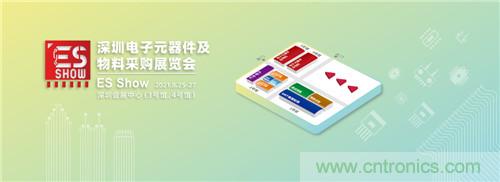 首屆ES SHOW電子展開展在即，主辦方揭秘三大亮點(diǎn) ！