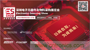 首屆ES SHOW電子展開展在即，主辦方揭秘三大亮點(diǎn) ！