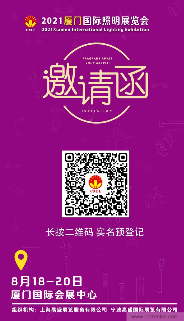2021廈門照明展即將開幕，八月鷺島，精彩紛呈