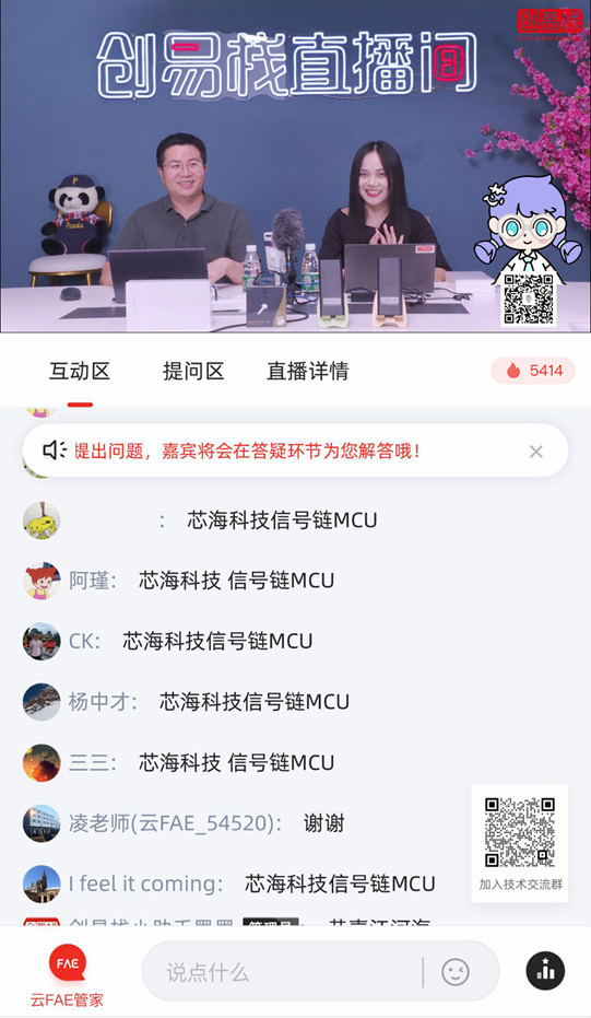 芯?？萍既弦粏涡酒鉀Q方案CSA37F72賦能TWS多維人機(jī)交互