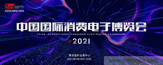 2021電博會(huì)應(yīng)對(duì)安全挑戰(zhàn)，為工業(yè)互聯(lián)網(wǎng)保駕護(hù)航