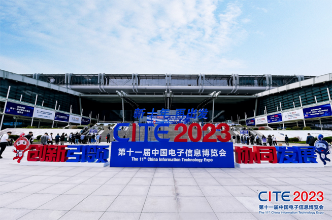 CITE2023順利收官：落幕不散場(chǎng)，期待明年再見(jiàn)