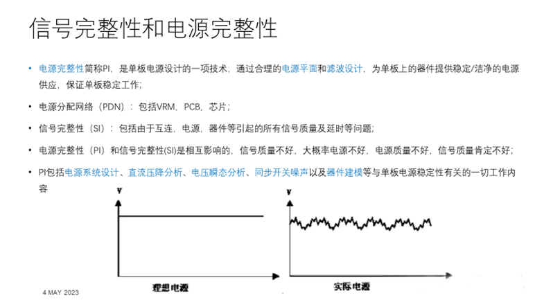【泰享實測之水哥秘笈】：干貨分享，深度講解電源完整性設(shè)計和測試