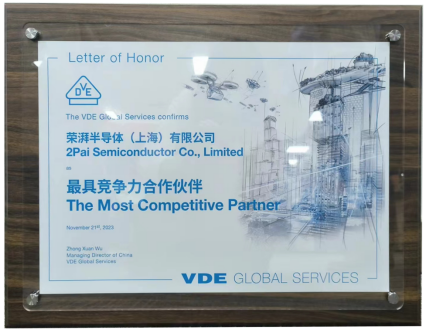 榮耀加冕！榮湃半導(dǎo)體榮獲VDE頒發(fā)“最具競(jìng)爭(zhēng)力合作伙伴獎(jiǎng)”
