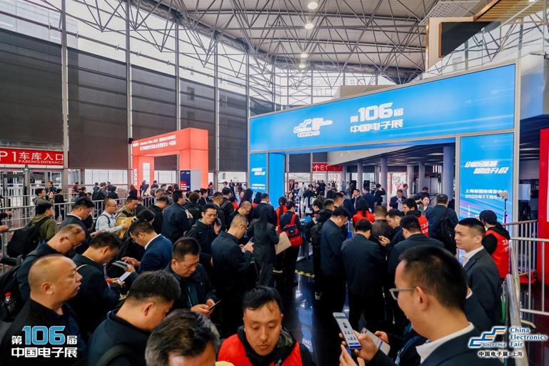 創(chuàng)新強基，智造賦能：超600家企業(yè)齊聚！第106屆中國電子展打造行業(yè)盛宴