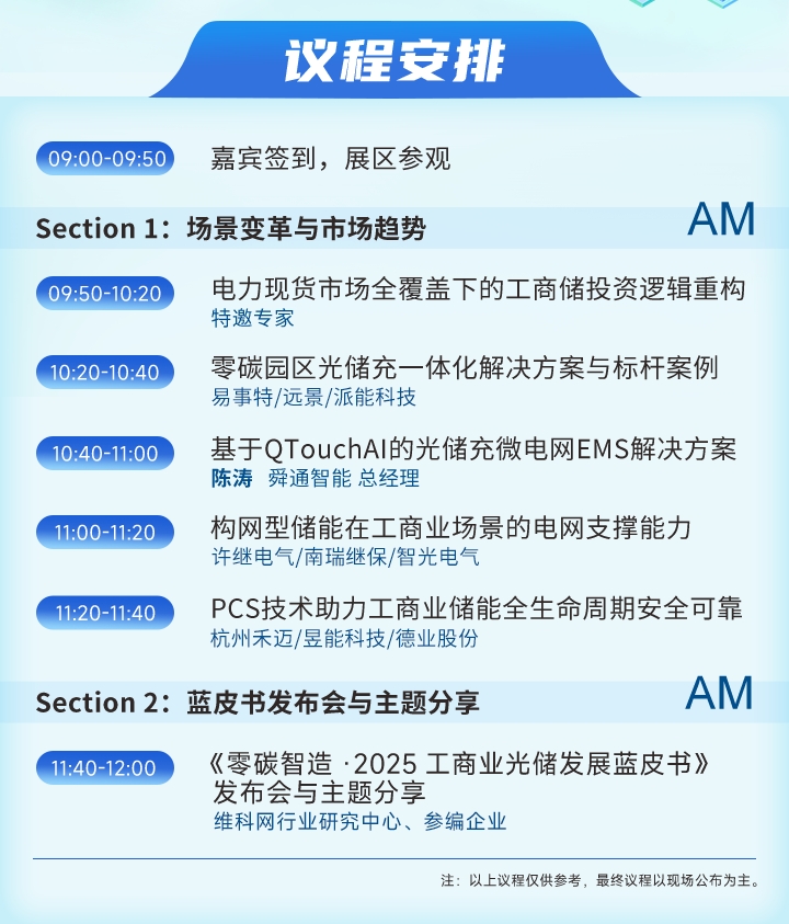 7月30日深圳集結(jié)！第六屆智能工業(yè)展聚焦數(shù)字經(jīng)濟與制造升級
