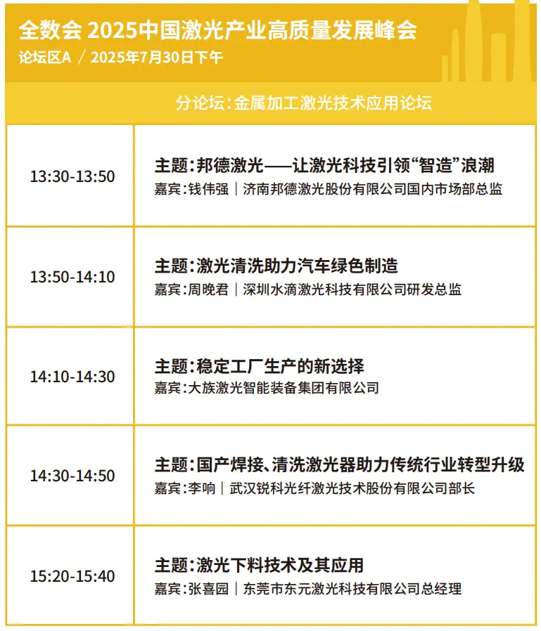 2025深圳智能工業(yè)展倒計(jì)時(shí)：華為、大族、富士康等名企齊聚（附超全參觀攻略）