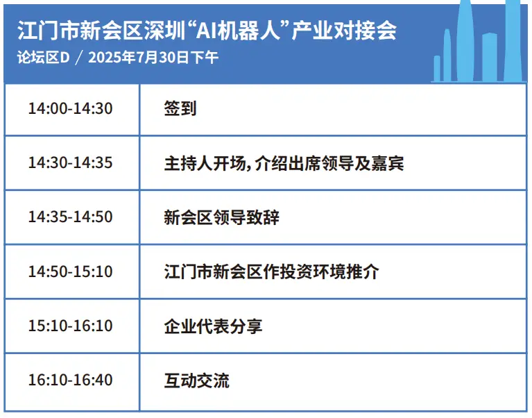 2025深圳智能工業(yè)展倒計(jì)時(shí)：華為、大族、富士康等名企齊聚（附超全參觀攻略）