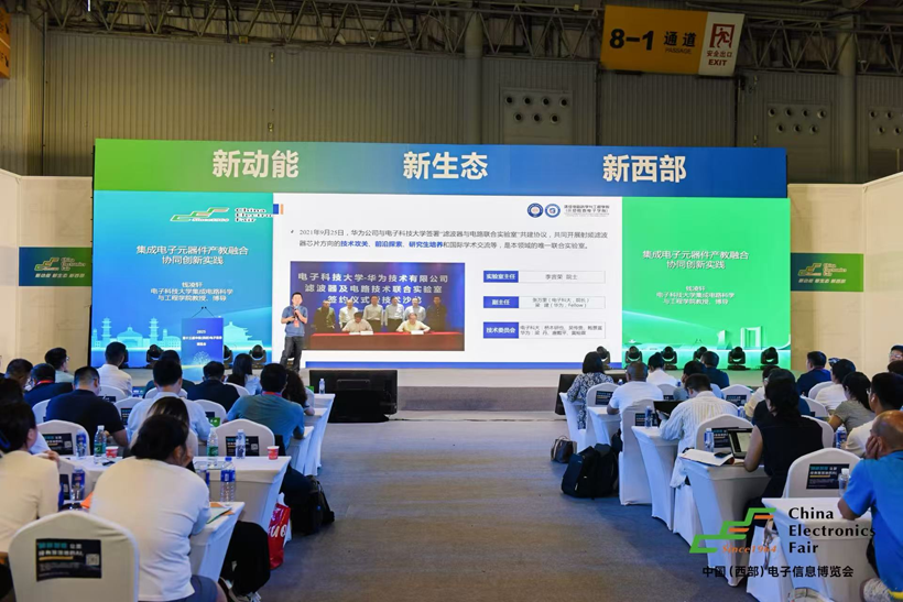 三新驅(qū)動西部崛起：第十三屆西部電子信息博覽會成都盛大啟幕