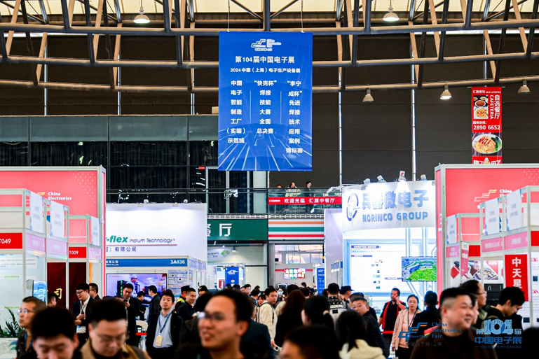 第106屆電子展開(kāi)幕，600+企業(yè)齊聚上海秀硬科技，打造全球未來(lái)產(chǎn)業(yè)新高地