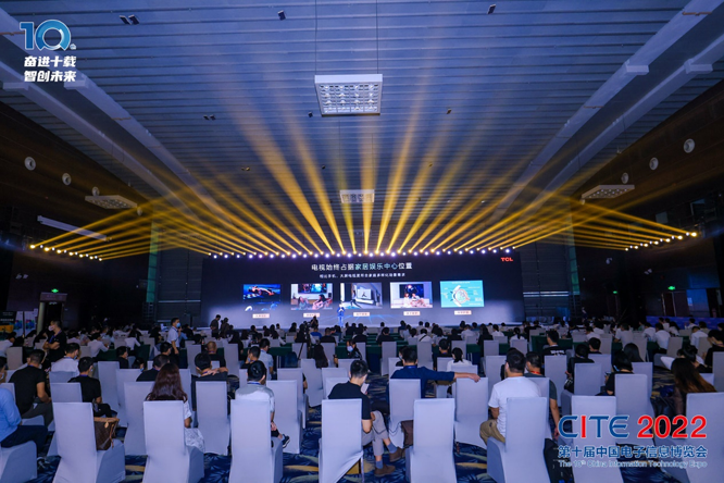 CITE2023系列高端論壇重磅來(lái)襲，強(qiáng)勢(shì)聚焦中國(guó)電子信息產(chǎn)業(yè)