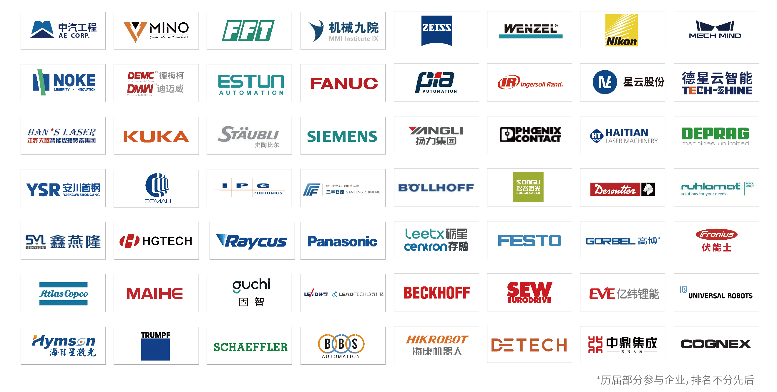 汽車智造全“新”體驗——AMTS 2025觀眾預(yù)登記開啟！