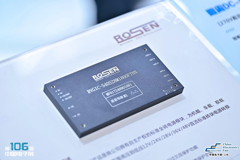 創(chuàng)新強基，智造賦能：超600家企業(yè)齊聚！第106屆中國電子展打造行業(yè)盛宴