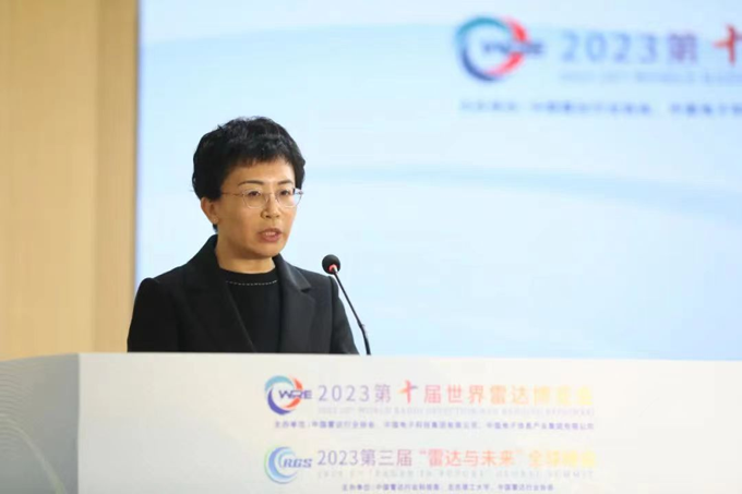 2023第十屆世界雷達博覽會、2023第三屆“雷達與未來”全球峰會新聞發(fā)布會在京召開
