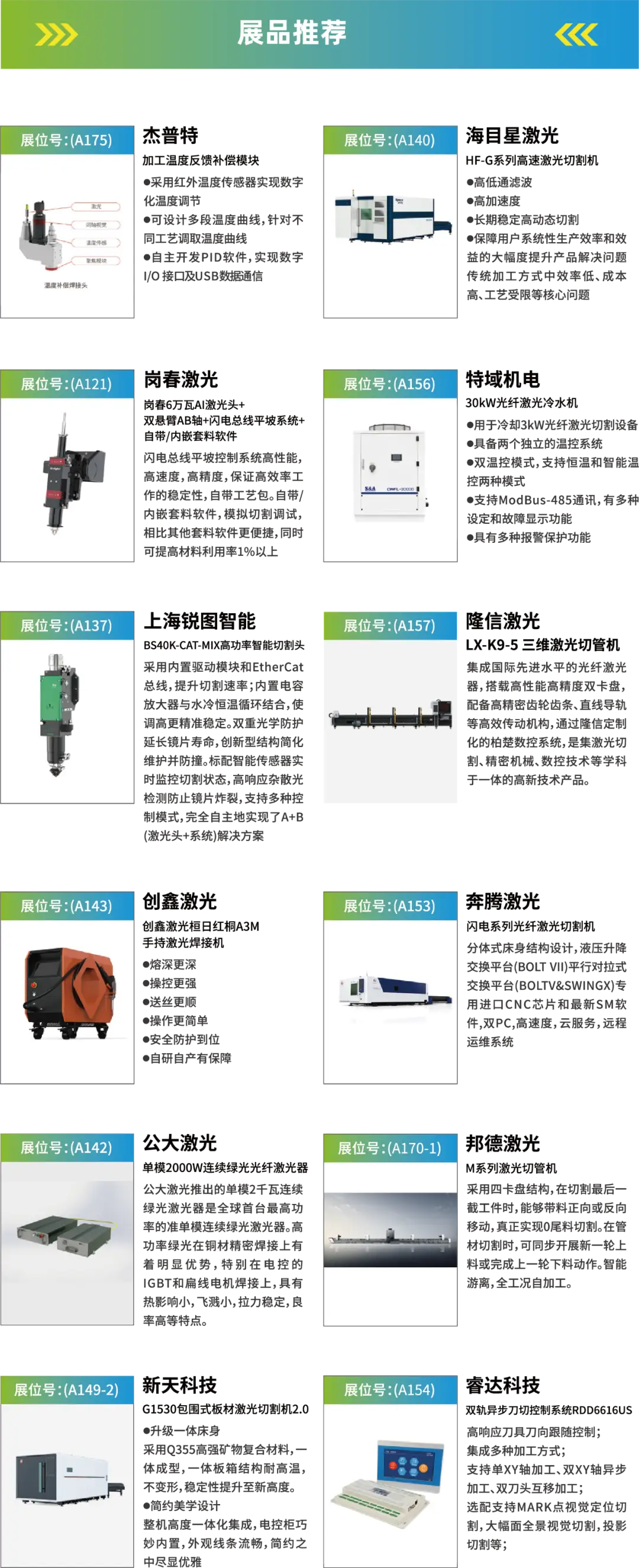 2025深圳智能工業(yè)展倒計(jì)時(shí)：華為、大族、富士康等名企齊聚（附超全參觀攻略）
