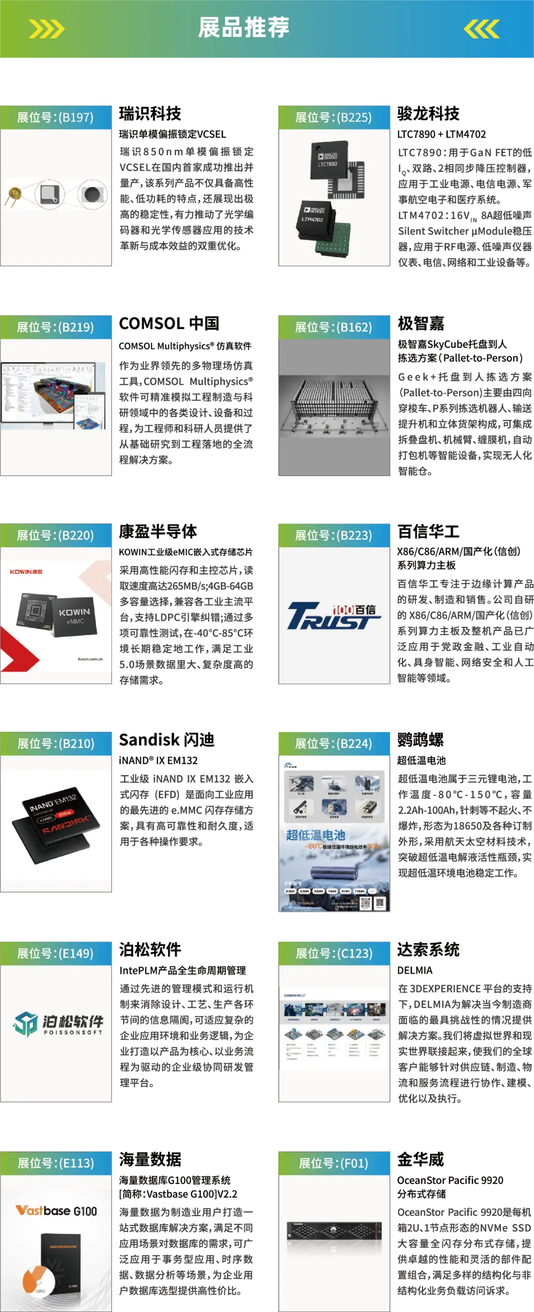 2025深圳智能工業(yè)展倒計(jì)時(shí)：華為、大族、富士康等名企齊聚（附超全參觀攻略）