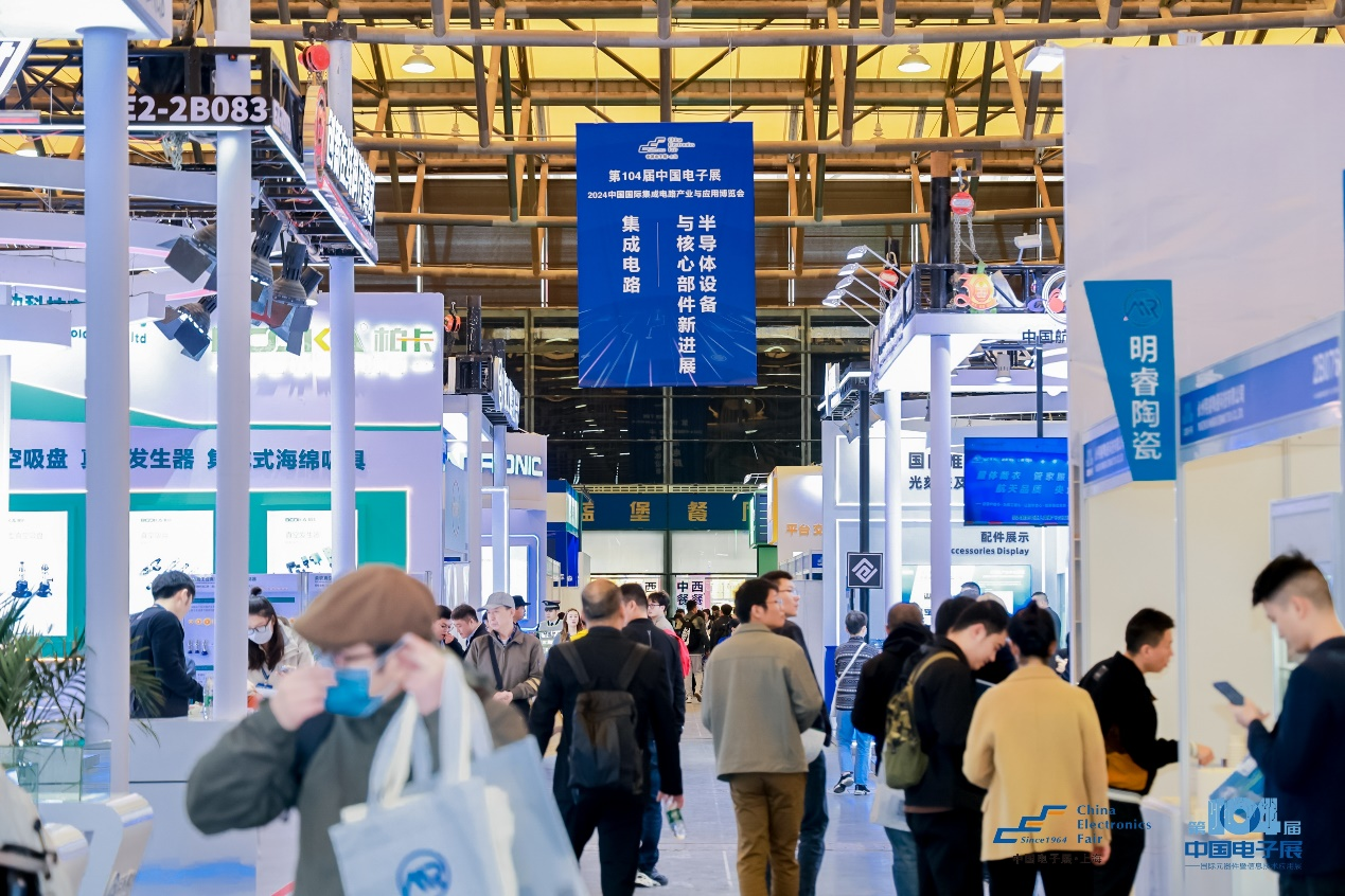第104屆中國電子展震撼開幕，助推產(chǎn)業(yè)深度融合發(fā)展