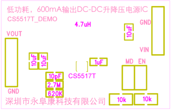 如何運(yùn)用升降壓芯片CS5517實(shí)現(xiàn)鋰電池穩(wěn)定輸出3.3V/3.6V（1.2-5V）的電壓？