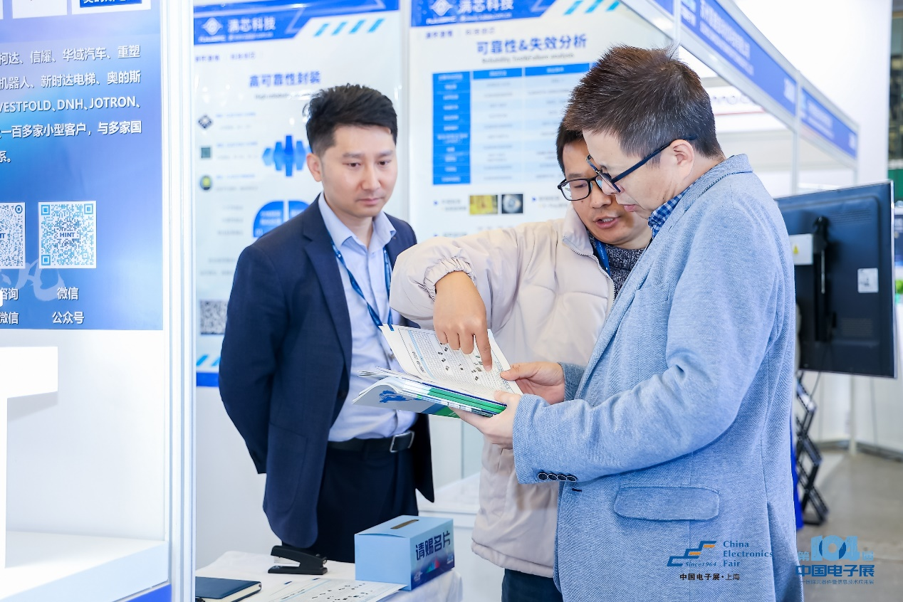 第104屆中國電子展震撼開幕，助推產(chǎn)業(yè)深度融合發(fā)展