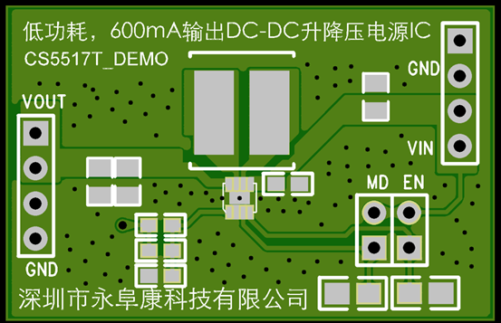 如何運(yùn)用升降壓芯片CS5517實(shí)現(xiàn)鋰電池穩(wěn)定輸出3.3V/3.6V（1.2-5V）的電壓？
