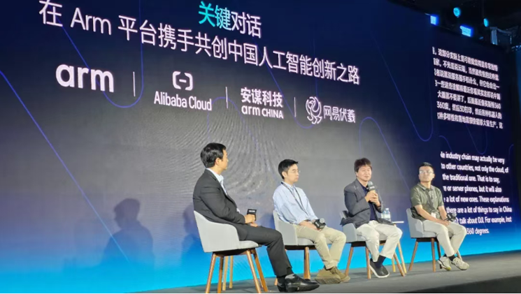 安謀科技攜手Arm架構(gòu)，助力中國(guó)智能計(jì)算生態(tài)建設(shè)